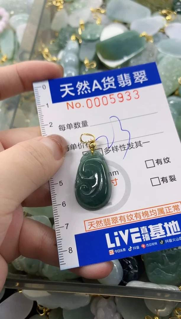 颈饰未镶嵌翡翠天然A货翡翠