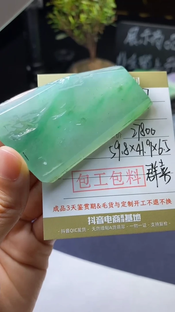 未镶嵌定制翡翠定制