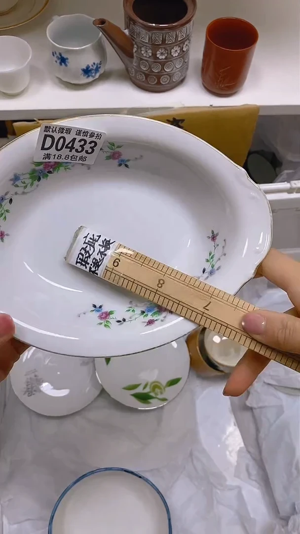 【闪购商品】其他瓷片【默认微瑕】--