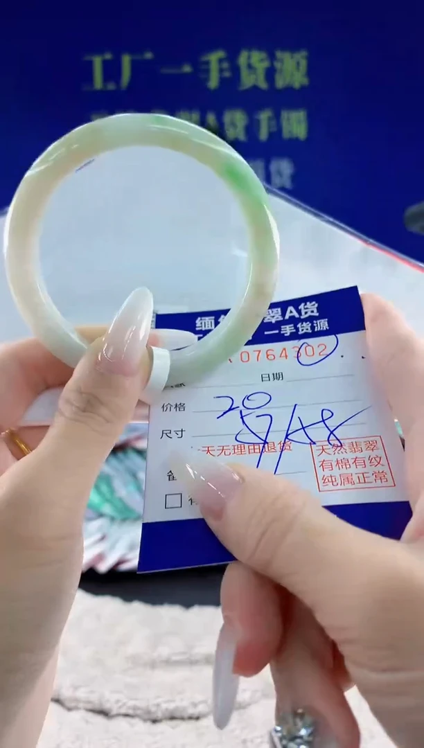 未镶嵌手镯翡翠01天然翡翠A货