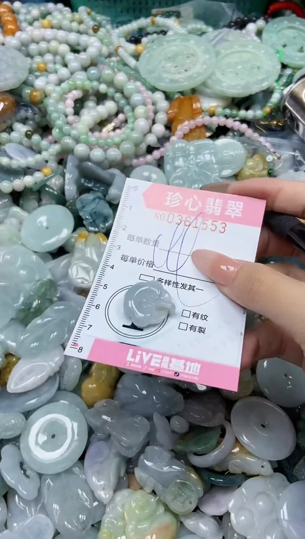颈饰未镶嵌翡翠闪购0361553