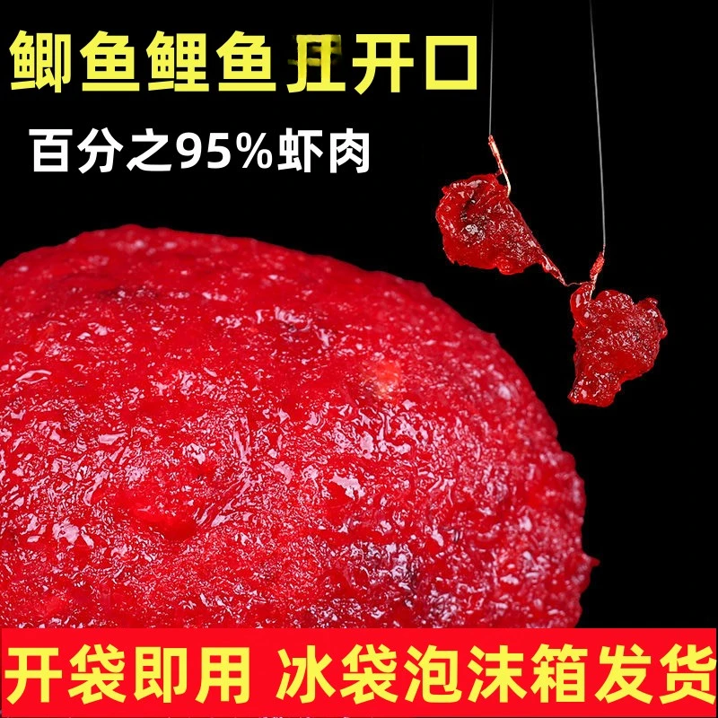 成品虾滑饵料鲜虾拉饵黑坑盘老板配方回锅鱼鲫鱼鲤鱼抢鱼正虾滑液