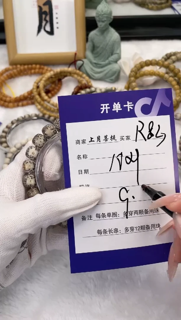 【闪购商品】星月菩提手串R83南星月菩提单圈手串10X9