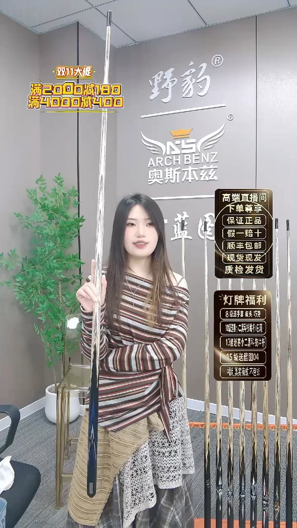 白蜡木小头款准神2