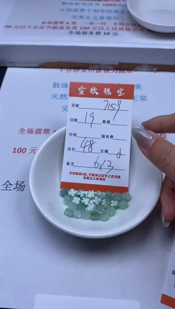 【闪购商品】翡翠颈饰未镶嵌雪欣散珠定制diy