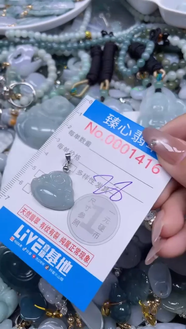 颈饰未镶嵌翡翠1416