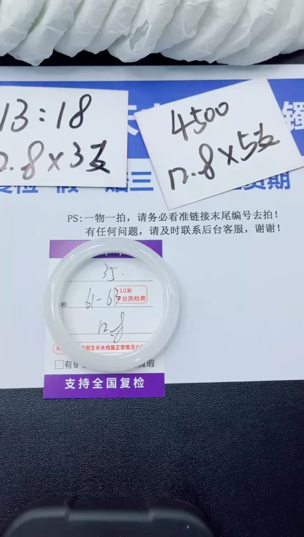 石英质玉手镯未镶嵌35-62