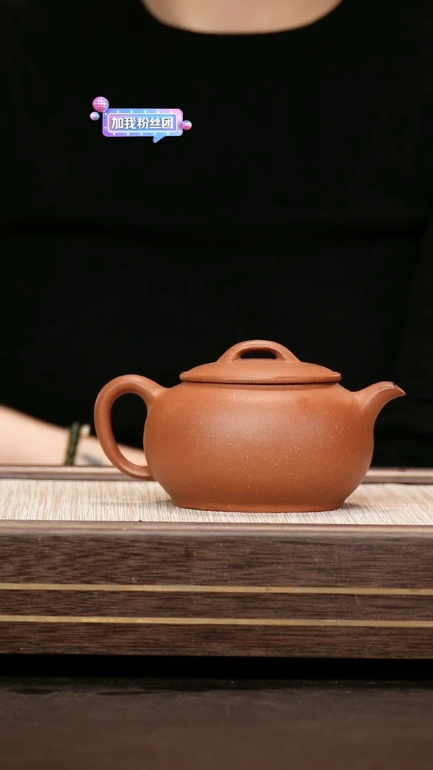 茶壶紫砂黄降坡 圆鼓壶200cc
