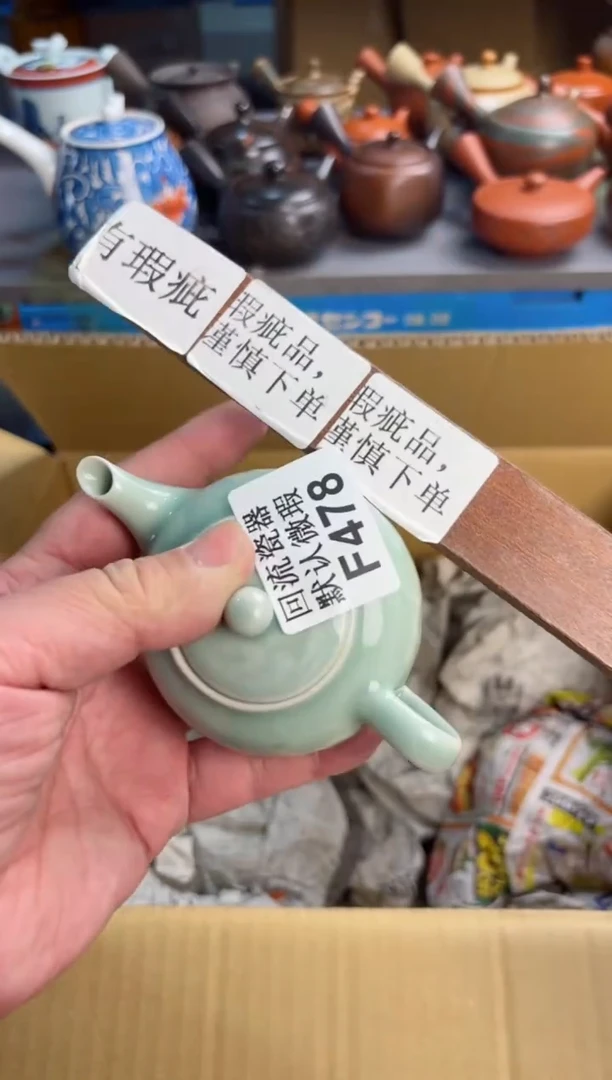 【闪购商品】壶478回流瓷器谨慎参拍