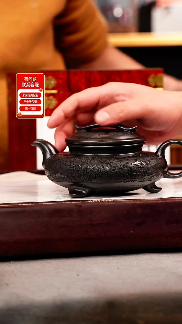 茶壶紫砂石黄 三足如意 刻龙