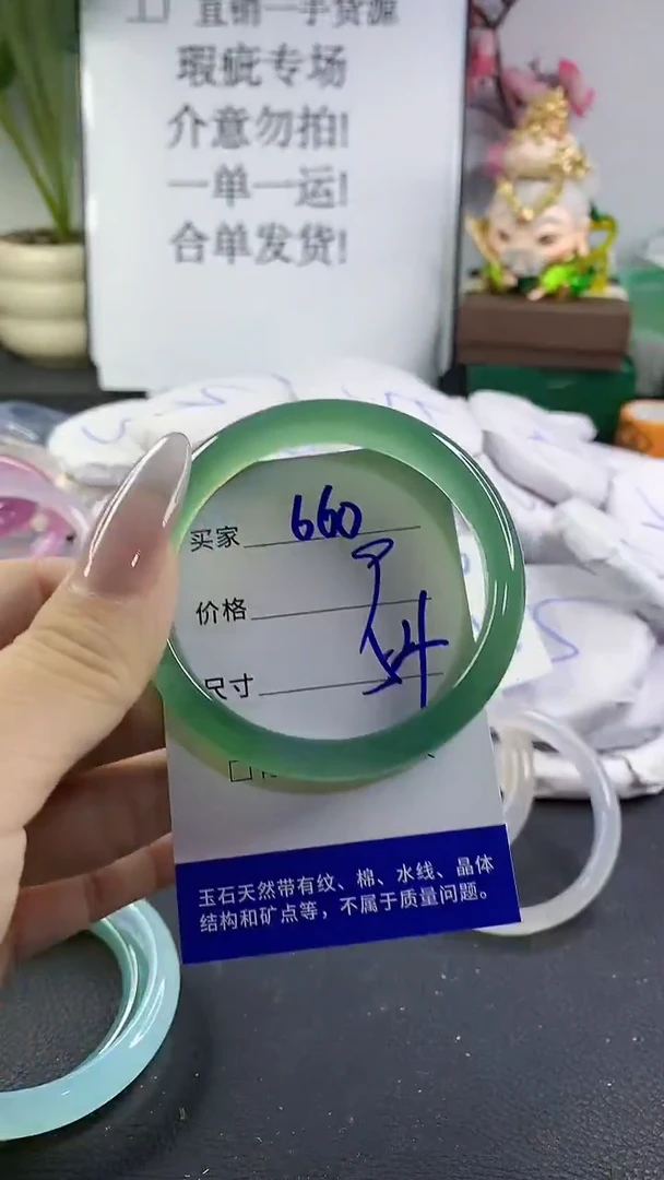 手镯玛瑙/玉髓未镶嵌660