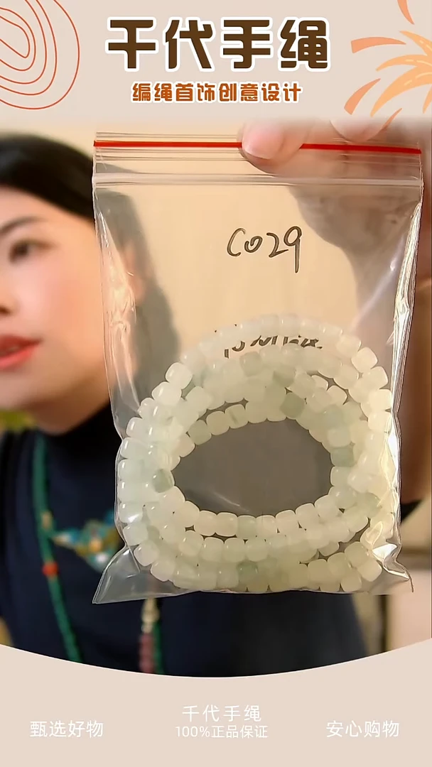 C029 绿色直切串珠6条 千娘子珠宝