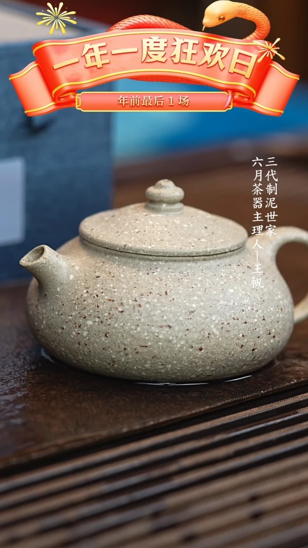 【闪购商品】紫砂茶壶六月茶器甄选紫砂