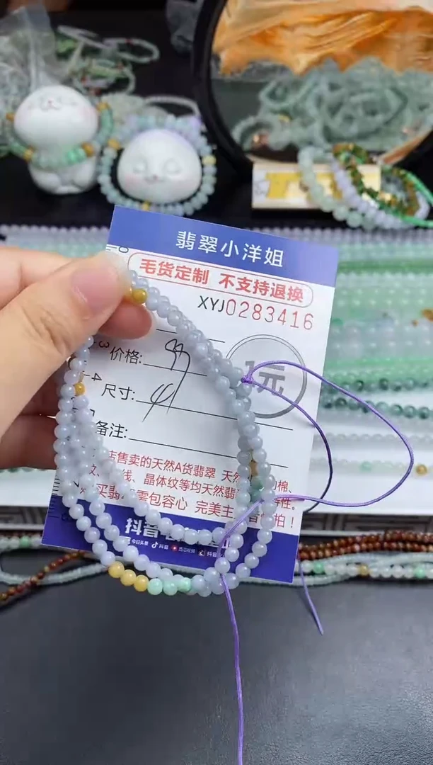 未镶嵌定制翡翠毛货商品/不退换//3416