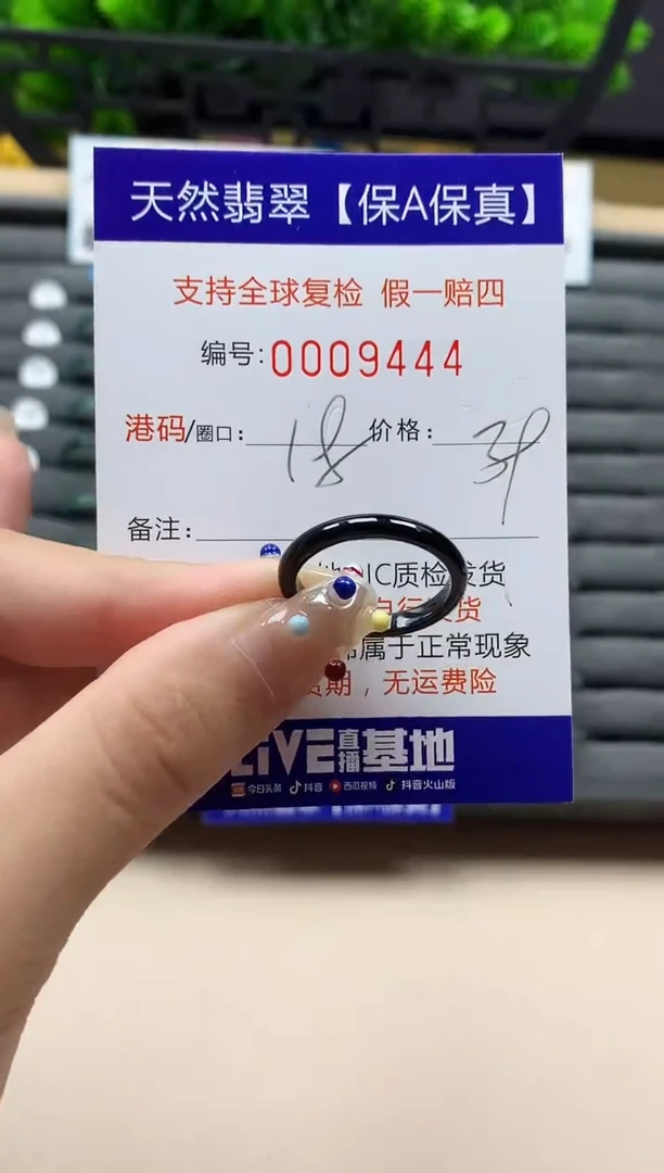 未镶嵌戒指翡翠天然  9444