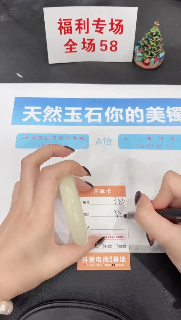 未镶嵌手镯石英质玉322-58