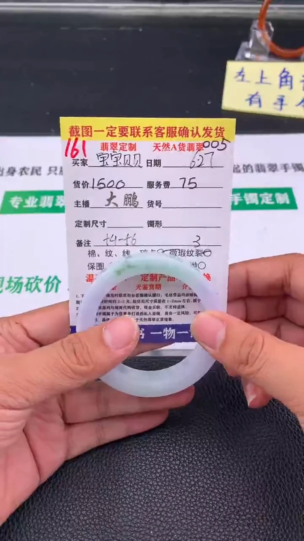 定制翡翠未镶嵌宝**贝161#手镯定制链接
