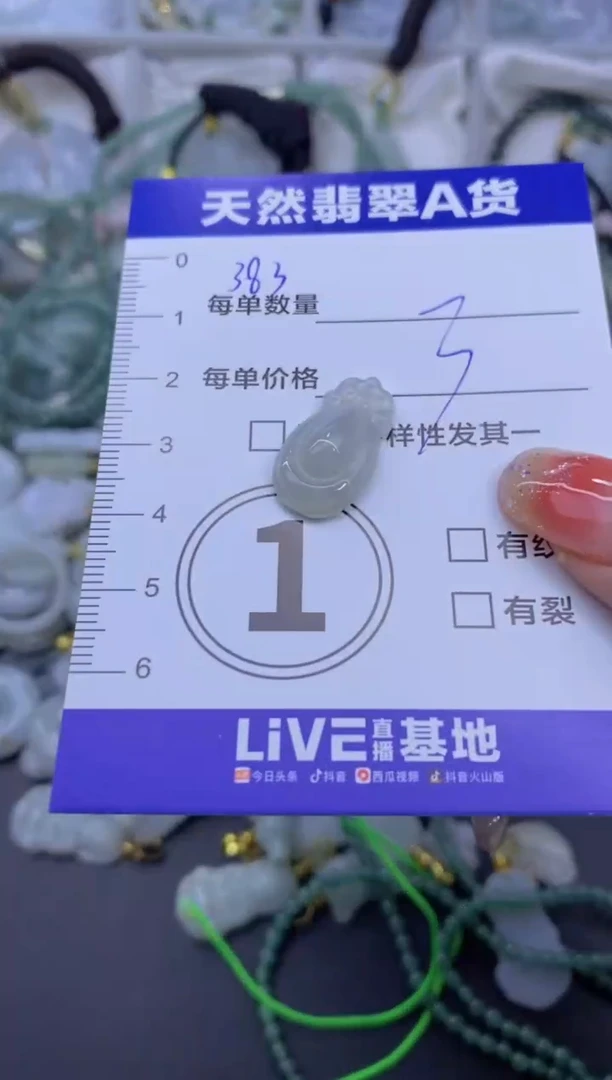 颈饰未镶嵌翡翠天然翡翠A货批量多样性发一件