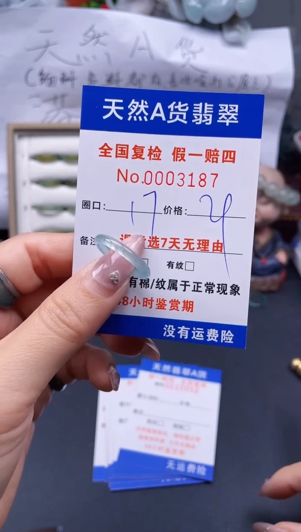 【闪购商品】翡翠戒指未镶嵌17*3187..