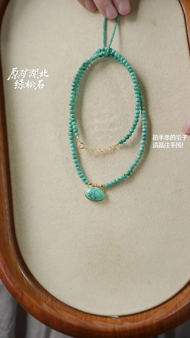 绿松石未镶嵌项链(不含绳)YXH-001