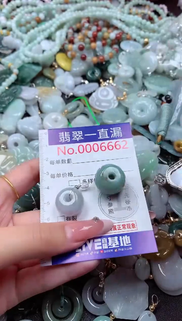 翡翠未镶嵌吊坠(不含链)6662