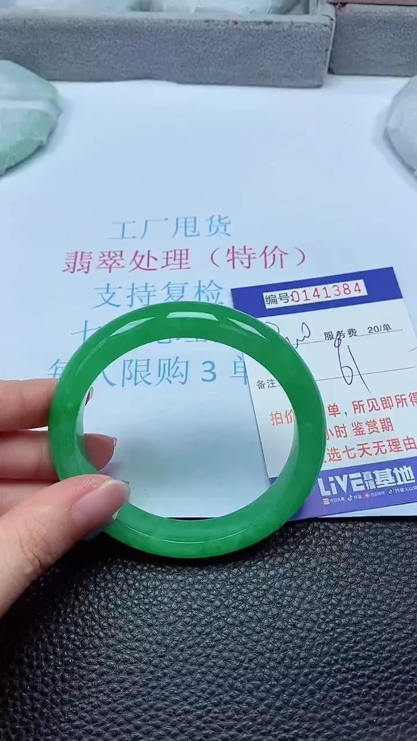 拍下以实物为准00141384