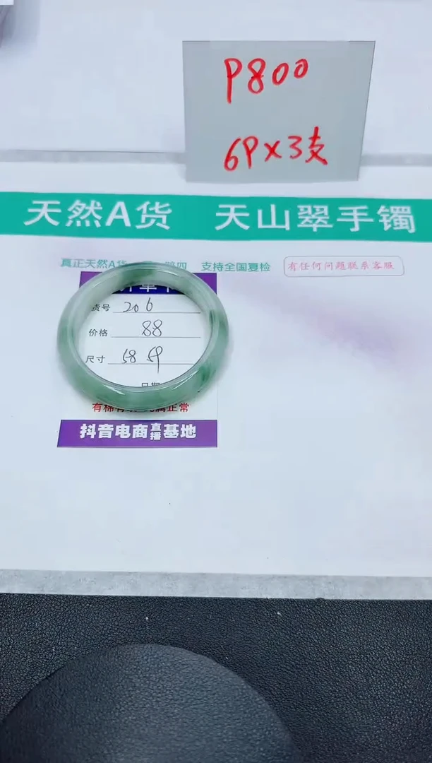 【闪购商品】石英质玉手镯未镶嵌206