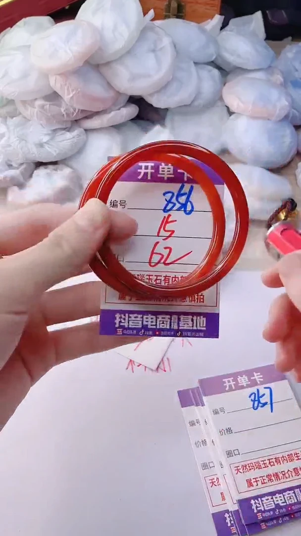 手镯玛瑙/玉髓未镶嵌856