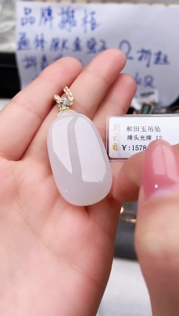 颈饰未镶嵌和田玉-专柜-