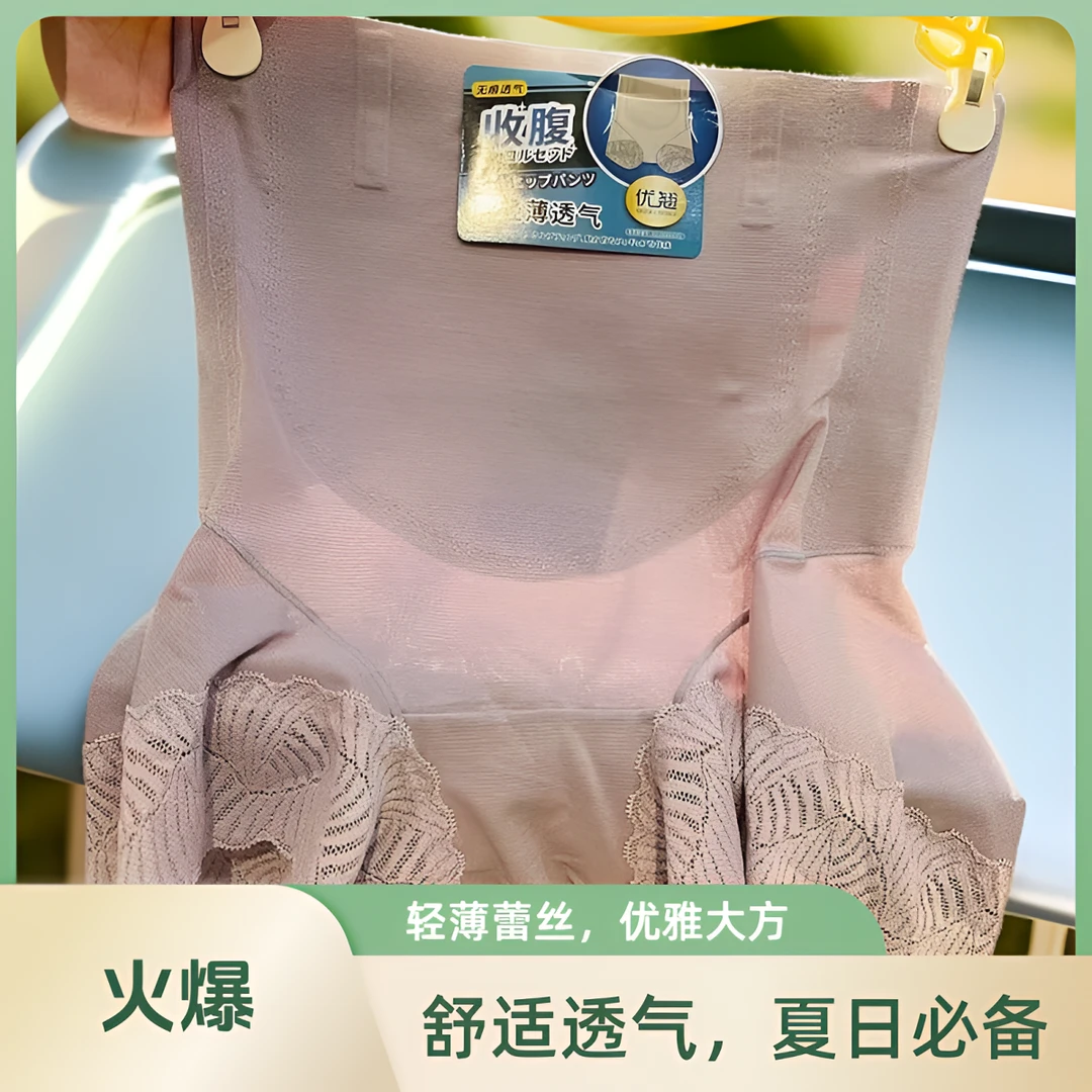 优翘中高腰小平角收腹裤双重压力收胯收腹塑形美体无痕裸感薄款