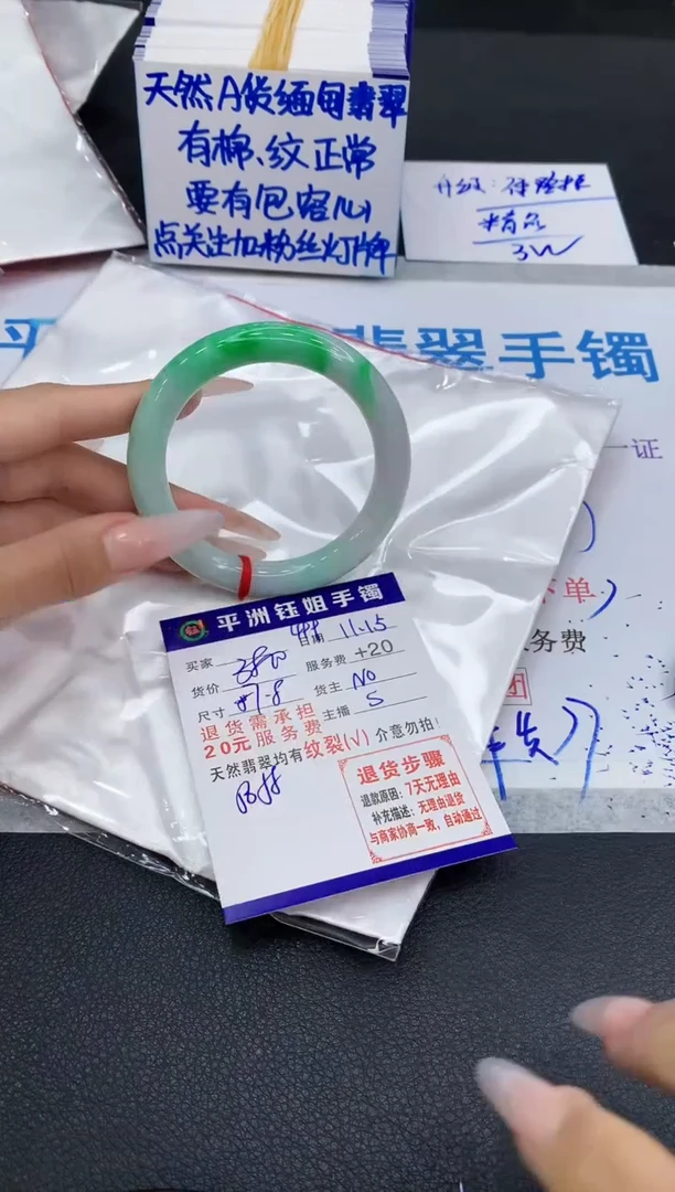 未镶嵌手镯翡翠1