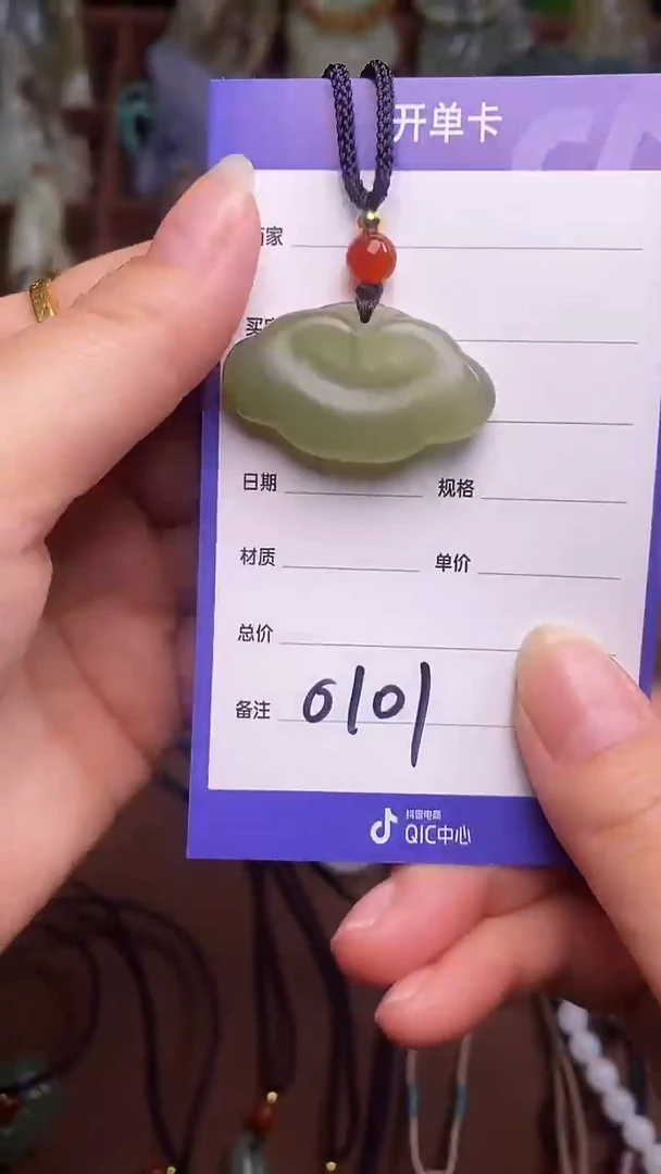 未镶嵌和田玉挂件.