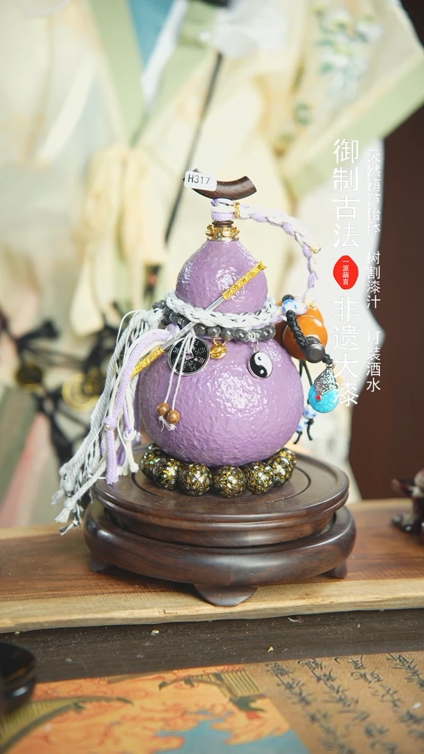 【闪购商品】317号璐璐精选500ml左右大漆酒葫芦