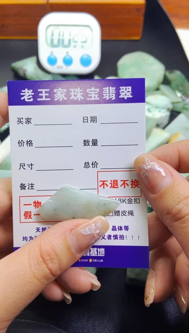 【闪购商品】翡翠颈饰未镶嵌料子