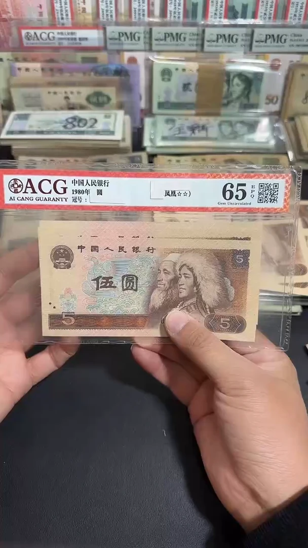 退市 全新品相805  3张连号