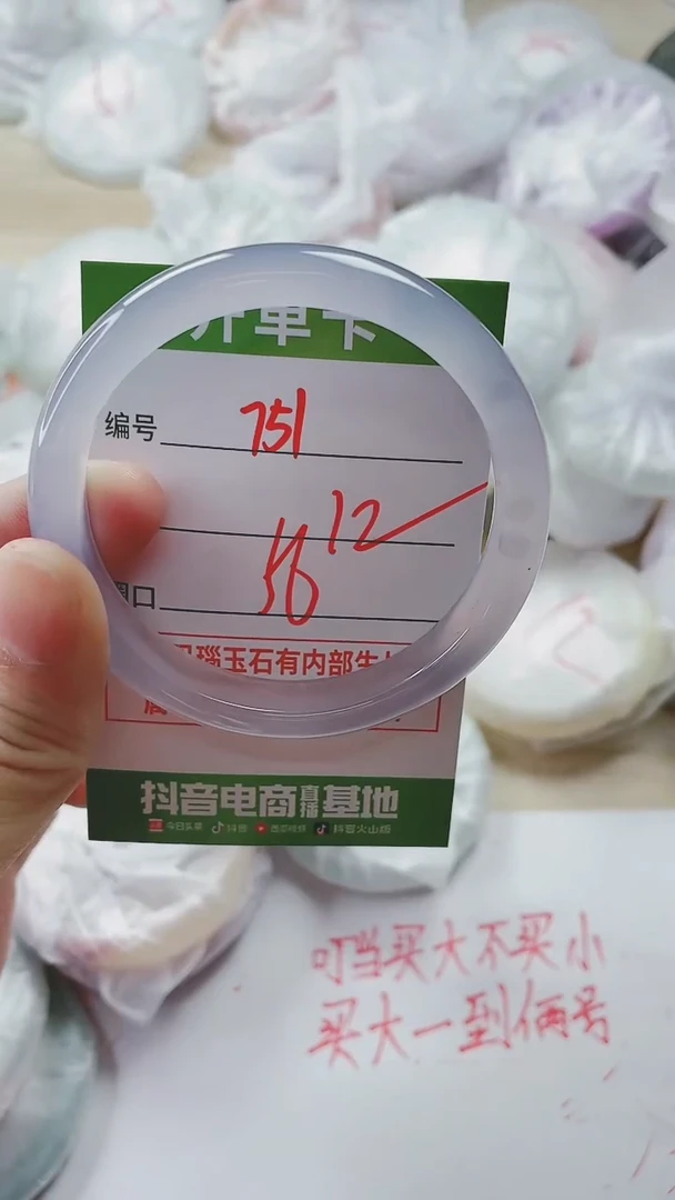 【闪购商品】玛瑙/玉髓手镯未镶嵌751