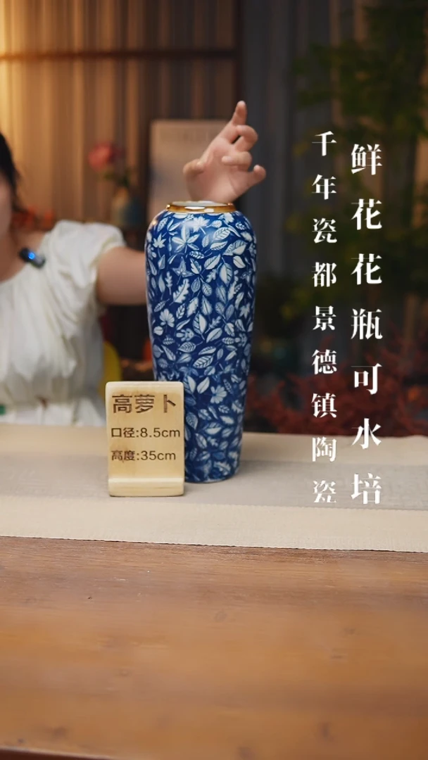 花器高萝卜青花瓷叶子