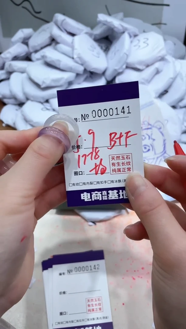 【闪购商品】玛瑙/玉髓手镯未镶嵌141戒指紫白