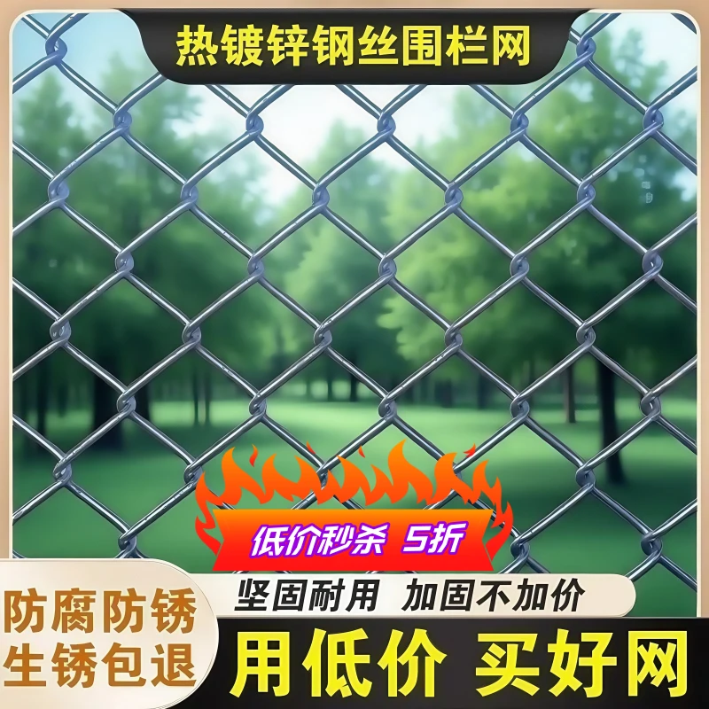 热镀锌铁丝勾花网围栏养鸡钢丝网养殖牛羊栏网果园加硬菱形防护网