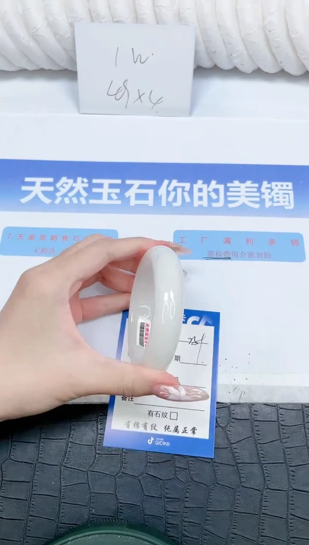 未镶嵌手镯和田玉259-57.4