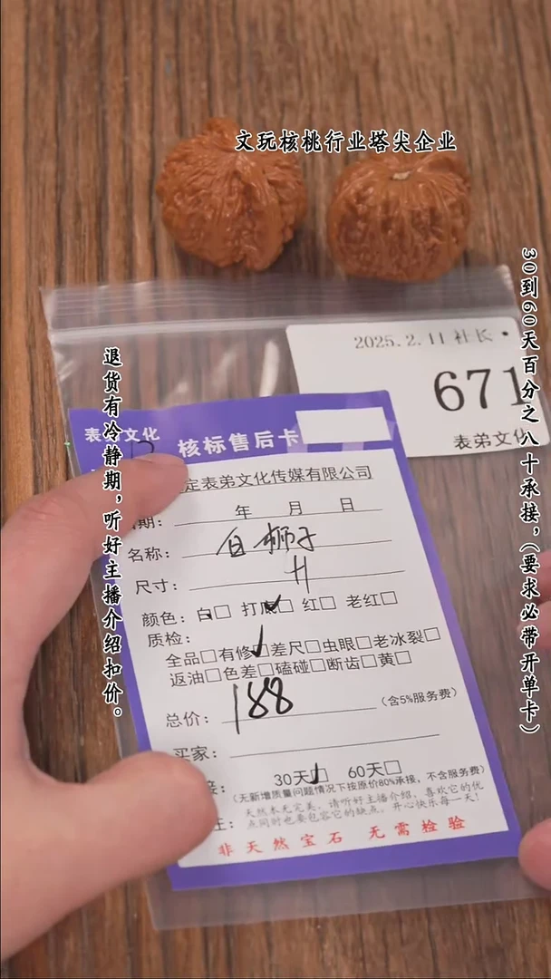 【闪购商品】文玩核桃把件671白狮子