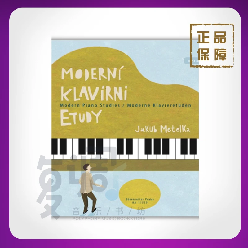 30首现代钢琴技术儿童练习曲 附音频 雅各布 乐谱 BA11559