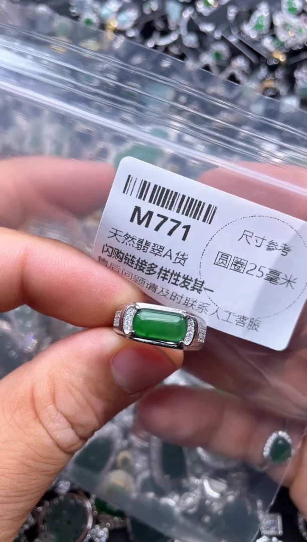 【闪购商品】翡翠颈饰未镶嵌M771戒指