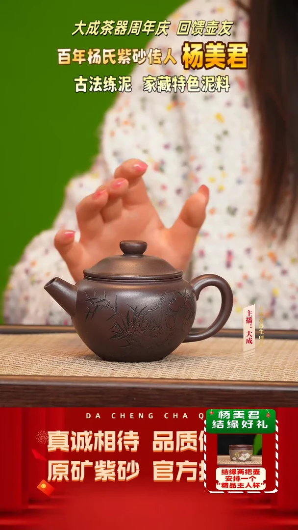 【闪购商品】紫砂茶壶92号杨美君 老紫泥 200cc左右