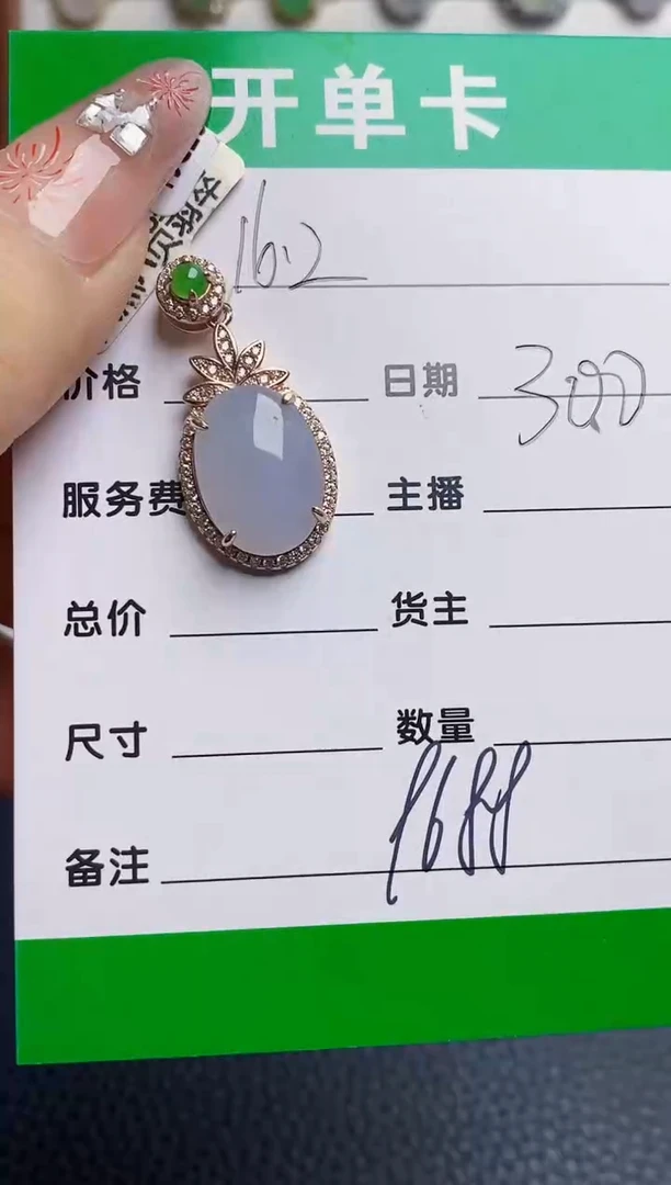 银S925镶嵌戒指翡翠9688