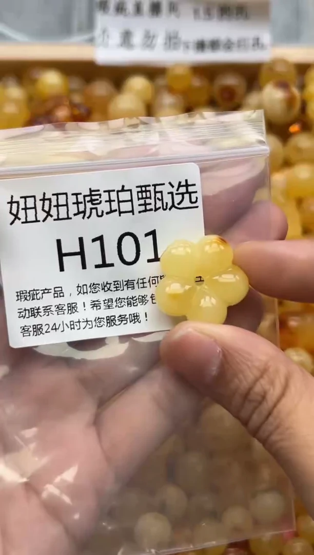 未镶嵌琥珀裸石蜜蜡珠子带瑕疵 假一赔万