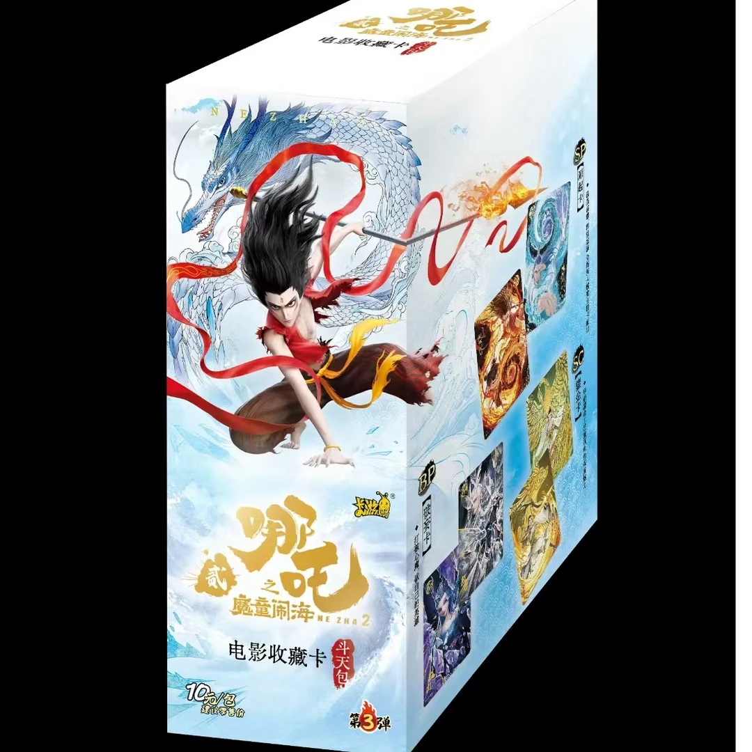 【狂风/超量】《哪吒之魔童闹海》收藏斗天包3盲盒代拆