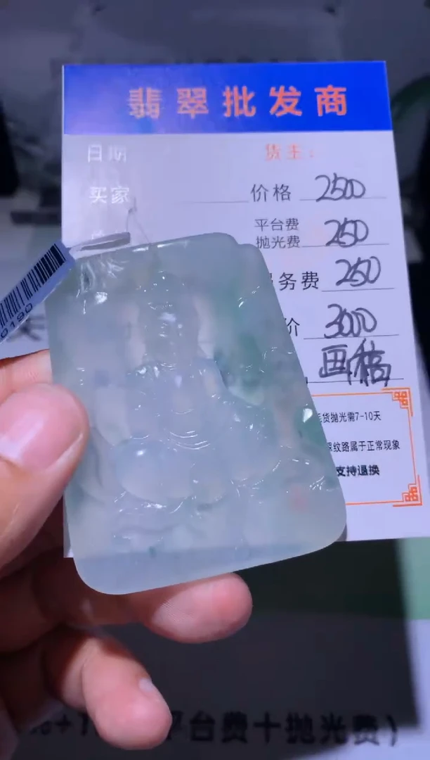 未镶嵌定制翡翠毛货-不退不换