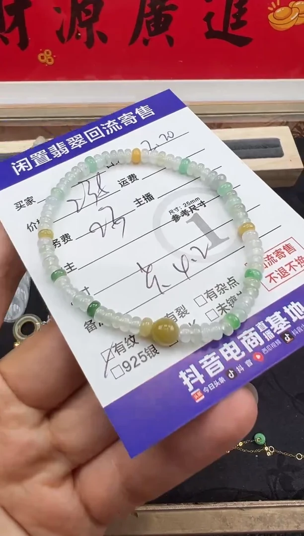 【闪购商品】翡翠手串未镶嵌手串-4376