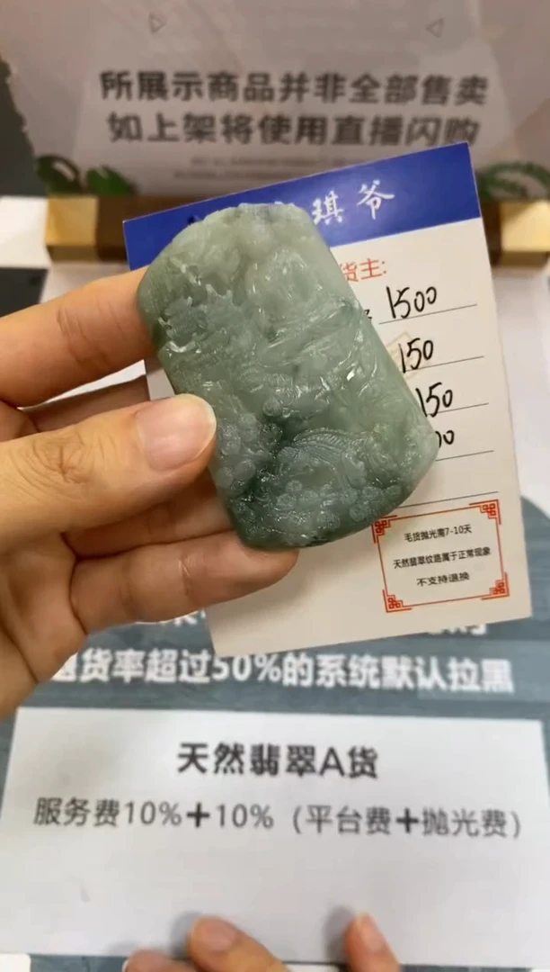 未镶嵌定制翡翠睿*-毛货不退不换-